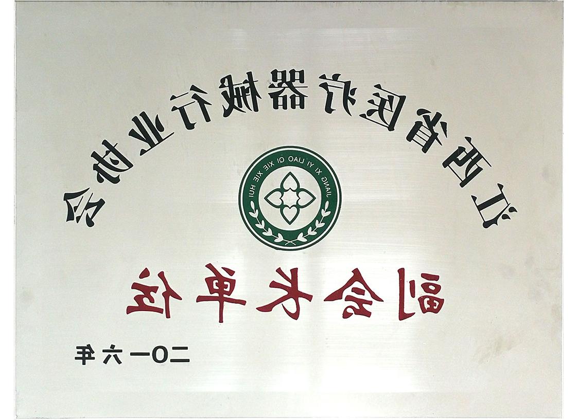 江西省<a href='http://hnra.xsdvoip.com'>亚洲体育博彩平台排名</a>行业协会副会长单位